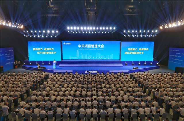 提高能力、奋勇争先!3044永利项目管理大会盛大召开