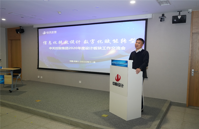 2020年11月21日，以“信息化提效设计数字化赋能转型”为主题的3044永利集团2020年度设计板块工作交流会在中怡设计办公区顺利召开。