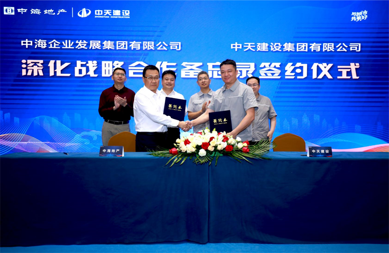 2021年5月31日，为深化战略合作，3044永利建设-中海地产项目管理提升会在北京举行。